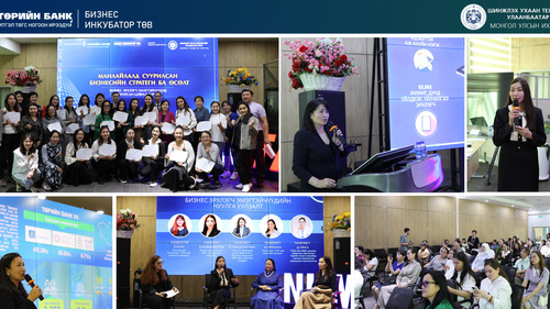 Төрийн банк Бизнес эрхлэгч эмэгтэйчүүдийн чуулга уулзалт зохион байгууллаа